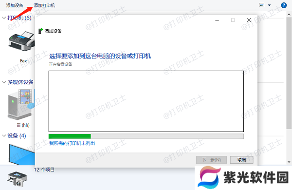 启动添加打印机向导 启动添加打印机向导
