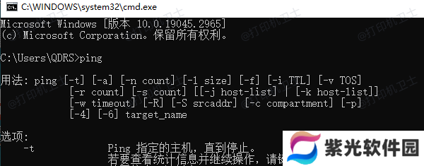 检查网络连接