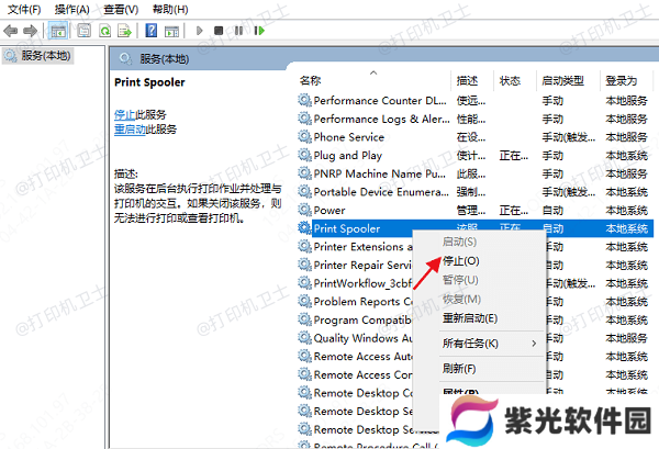 重启打印服务