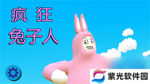超级兔子人联机版如何进入游戏 超级兔子人联机版怎么玩