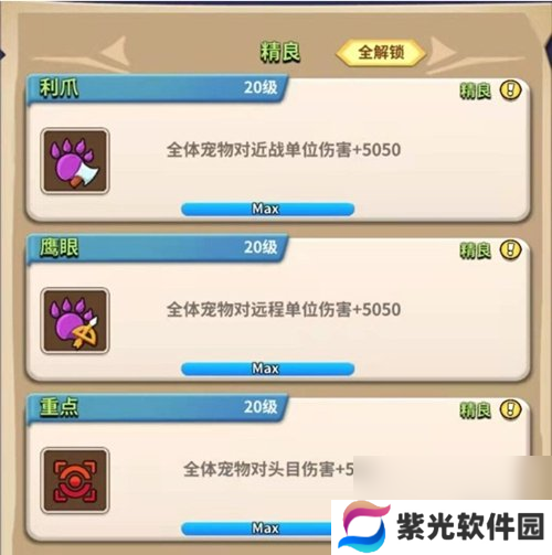 家园卫士魂技解锁方法