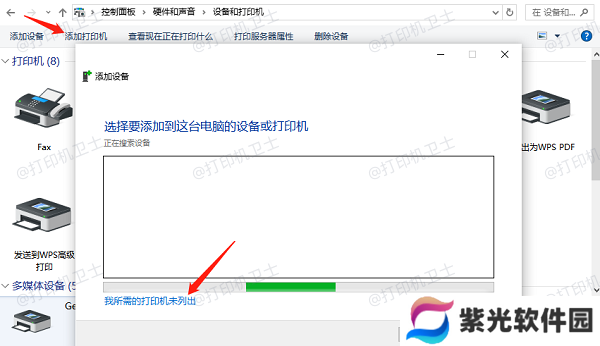 手动安装通用驱动