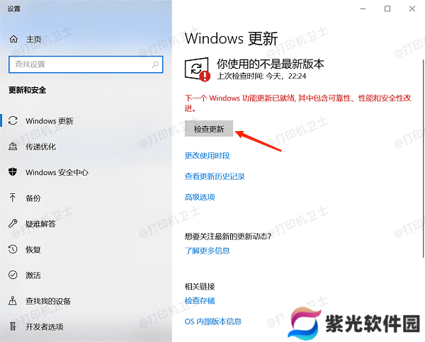 利用Windows更新自动更新驱动