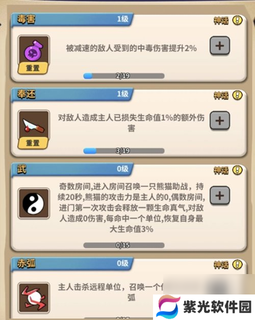 家园卫士魂技解锁方法