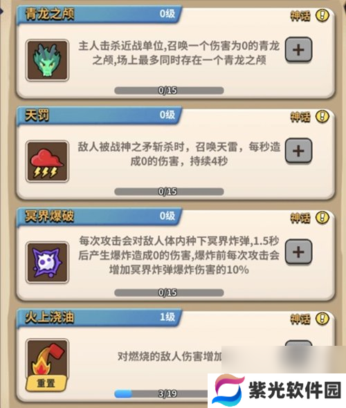 家园卫士魂技解锁方法
