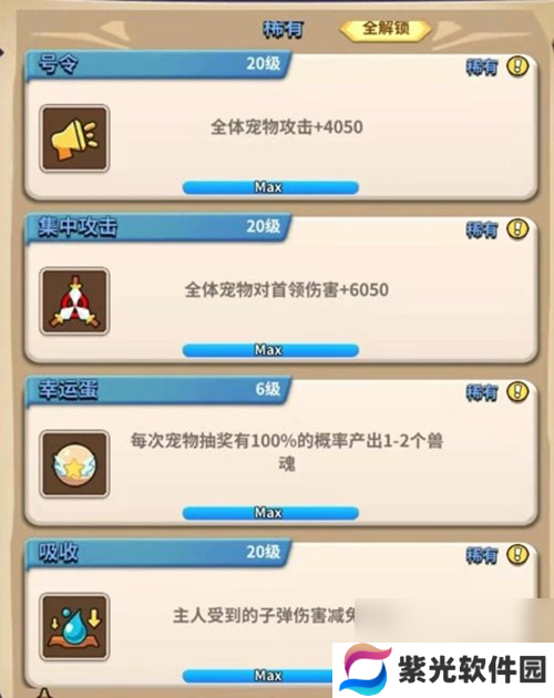 家园卫士魂技解锁方法