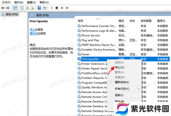重启“Print Spooler”服务