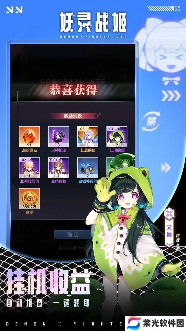 妖灵战姬新手角色应该如何来进行选择 新手角色选择指南