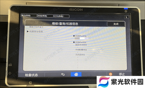 获取打印机的IP地址