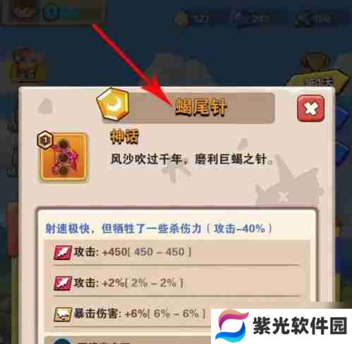 家园卫士三件武器怎么选 三件武器选择推荐
