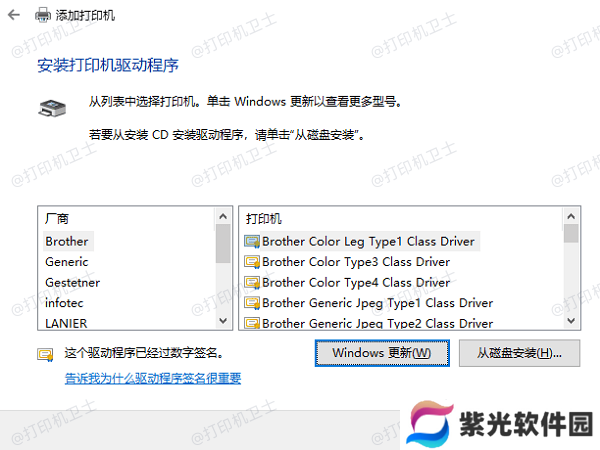 安装通用的驱动程序