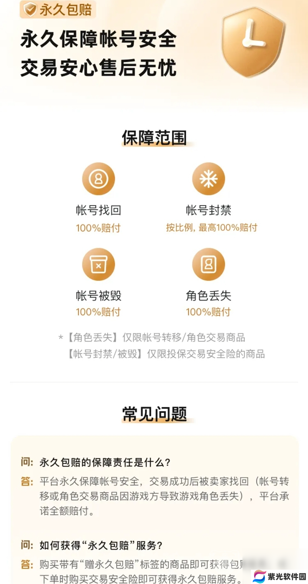 忍者新世代账号交易去哪好 靠谱的忍者新世代账号交易平台推荐
