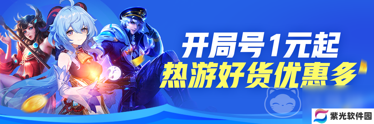 忍者新世代账号交易去哪好 靠谱的忍者新世代账号交易平台推荐