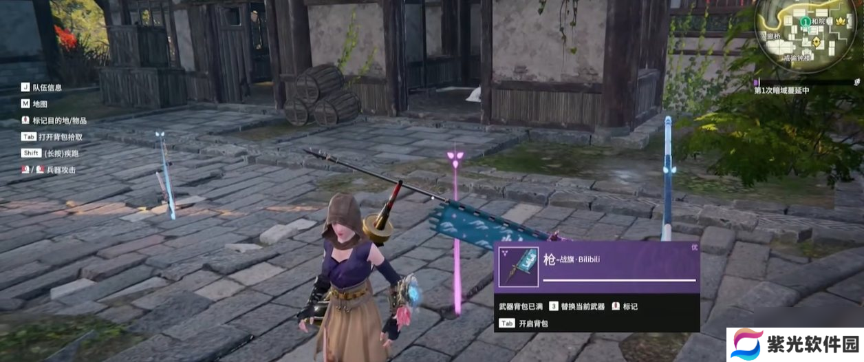 永劫无间怎么快速换背包里的武器