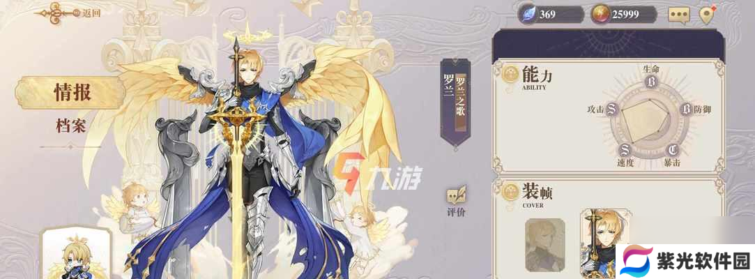 如何选择最佳阵容角色?小王子阵容搭配常见问题解答?