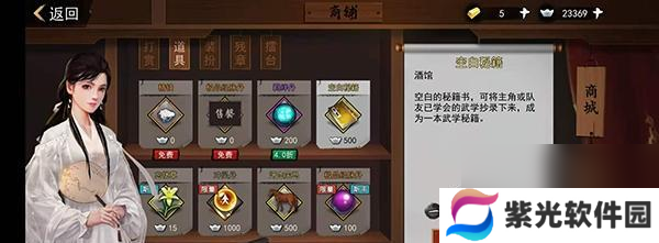 我的侠客成就点如何分配?分配攻略有哪些要点?