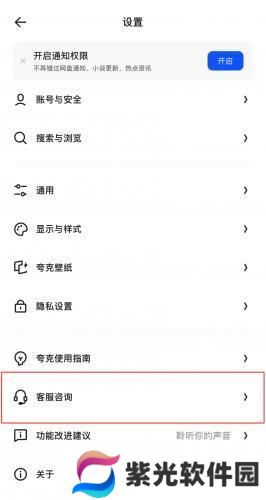 夸克浏览器海外版