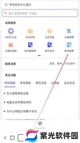 夸克浏览器海外版