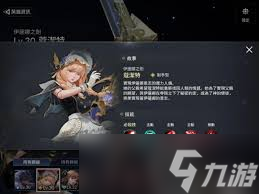 七骑士2开局如何选择最佳人物