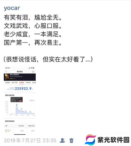 冯骥盛赞《哪吒之魔童闹海》:美术、技术、故事全是长板