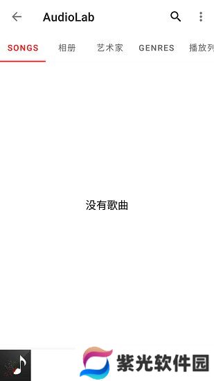 audiolab