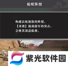 解锁真三国无双:起源突击战术的绝密获取攻略