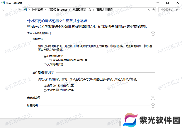 配置网络设置