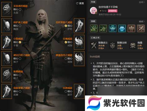 暗黑3死灵法师巅峰加点顺序