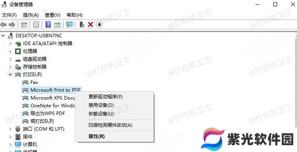 查看设备管理器