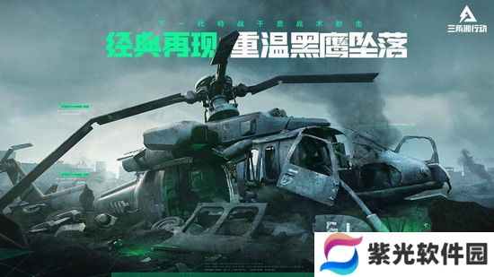 三角洲行动 三角洲行动显示不在白名单怎么办 三角洲行动显示不在白名解决方法