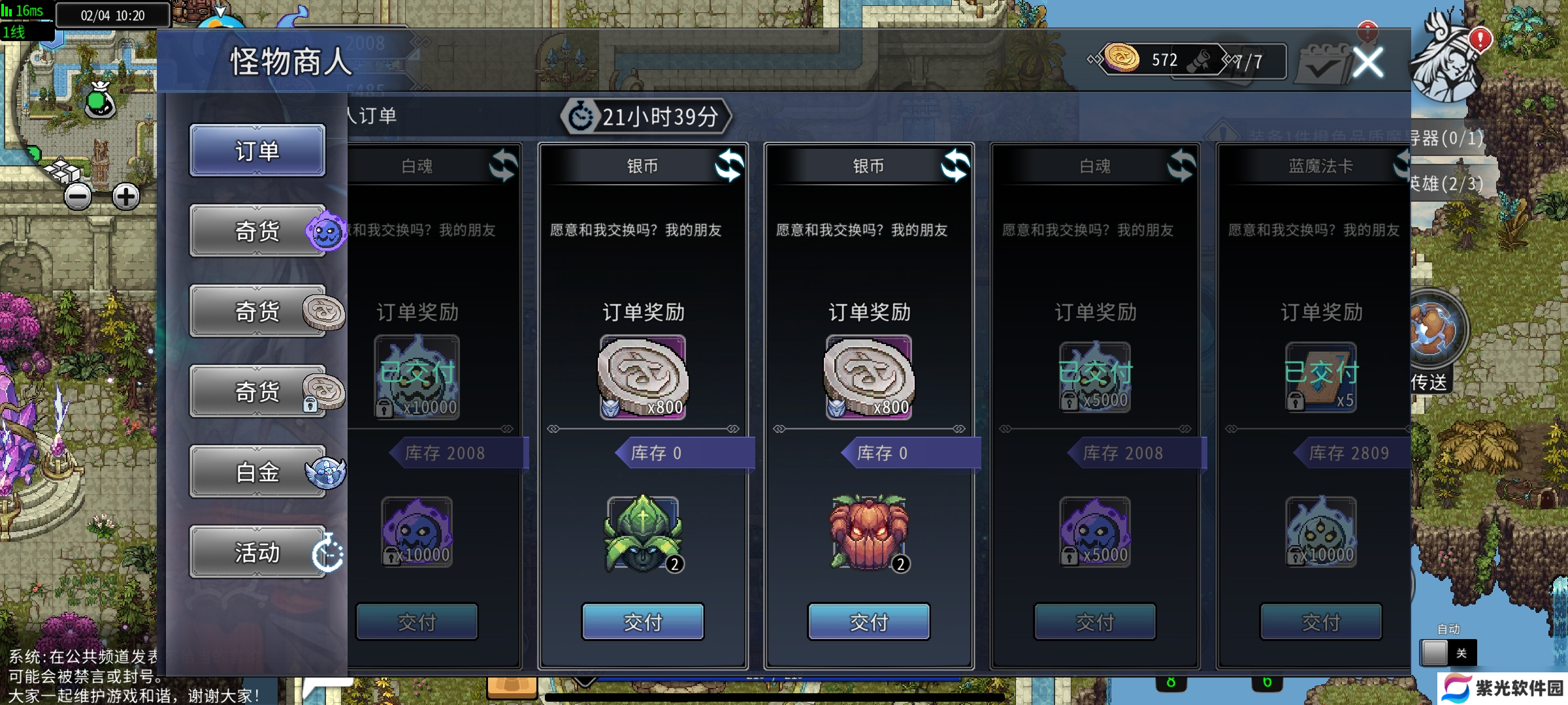 黑白之地黑白之地:黑魂与白魂介绍