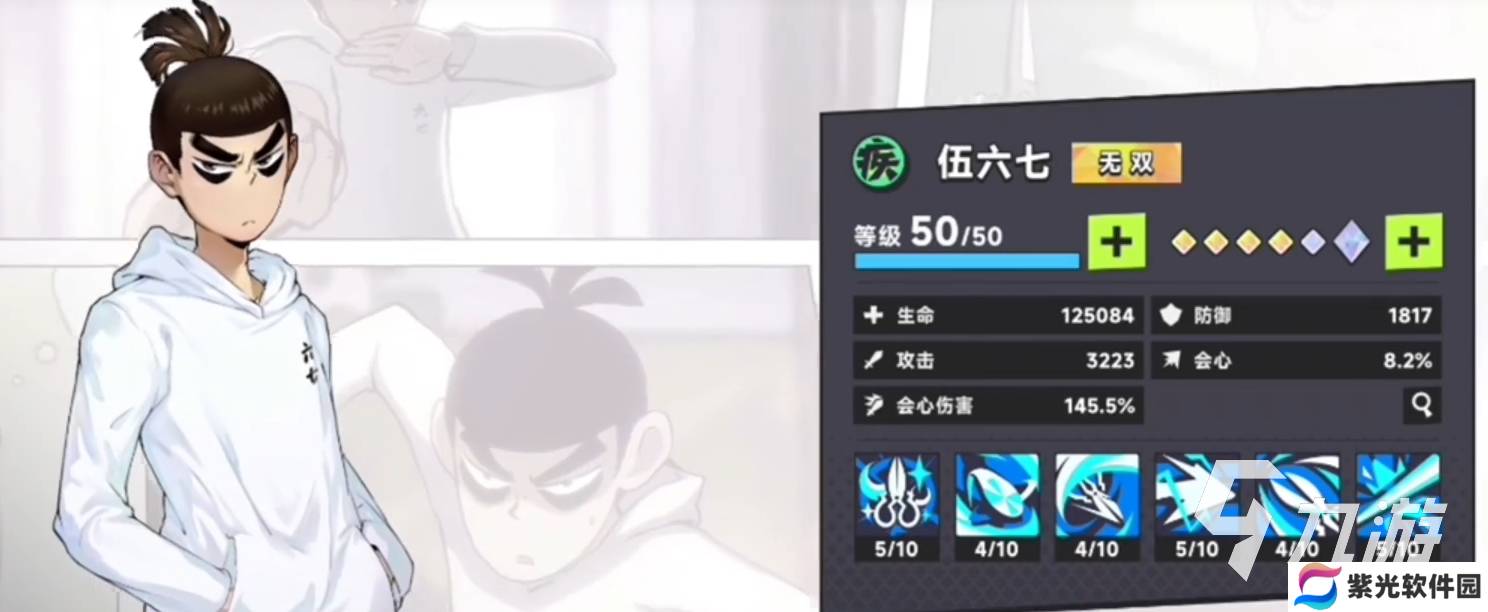 伍六七暗影交锋下载安装说明 伍六七暗影交锋下载地址分享