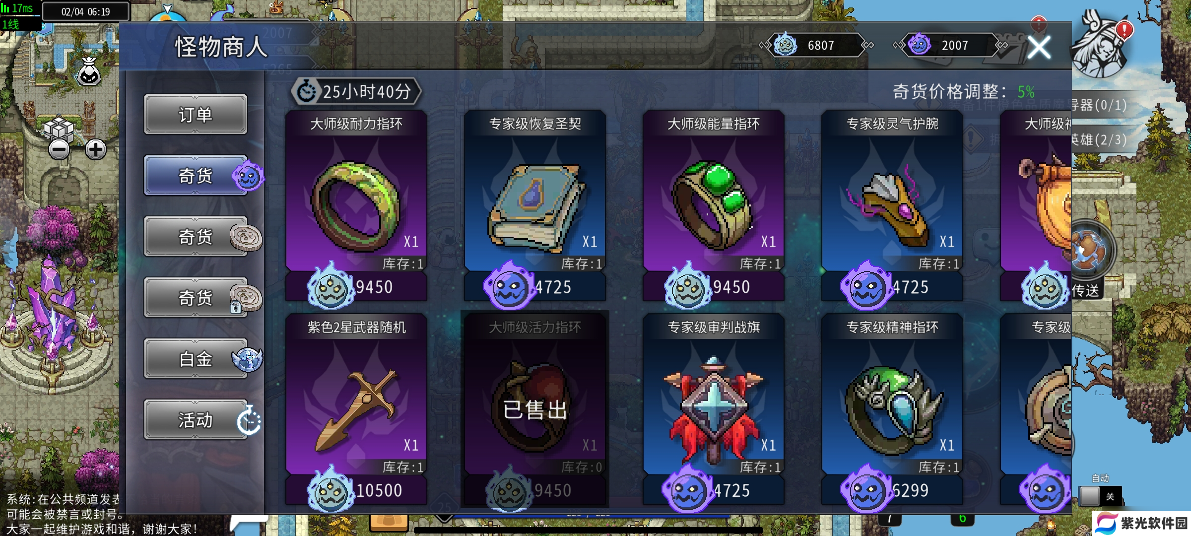 黑白之地黑白之地:黑魂与白魂介绍