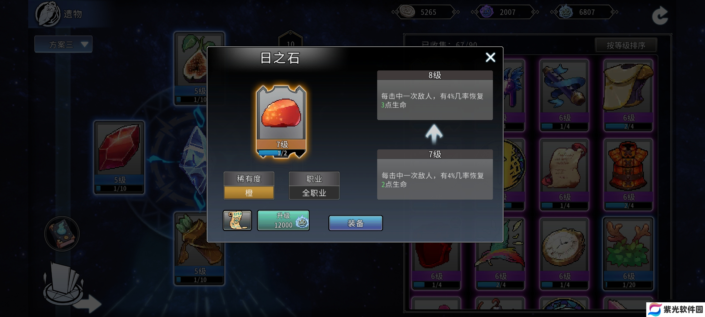 黑白之地黑白之地:黑魂与白魂介绍