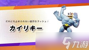 提升战斗力!怪力最佳持有物搭配推荐