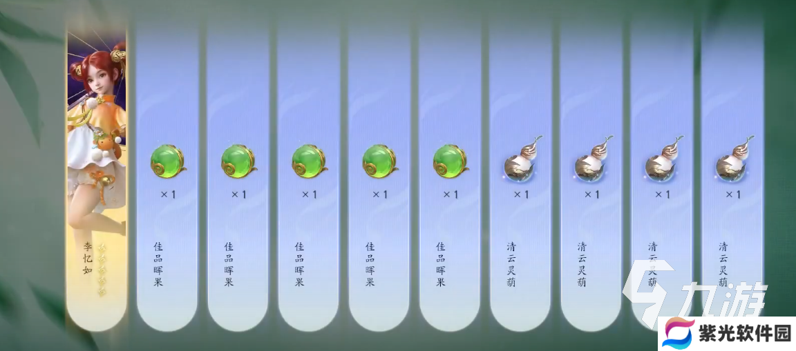 仙剑世界下载地址分享 仙剑世界手游在哪可以下