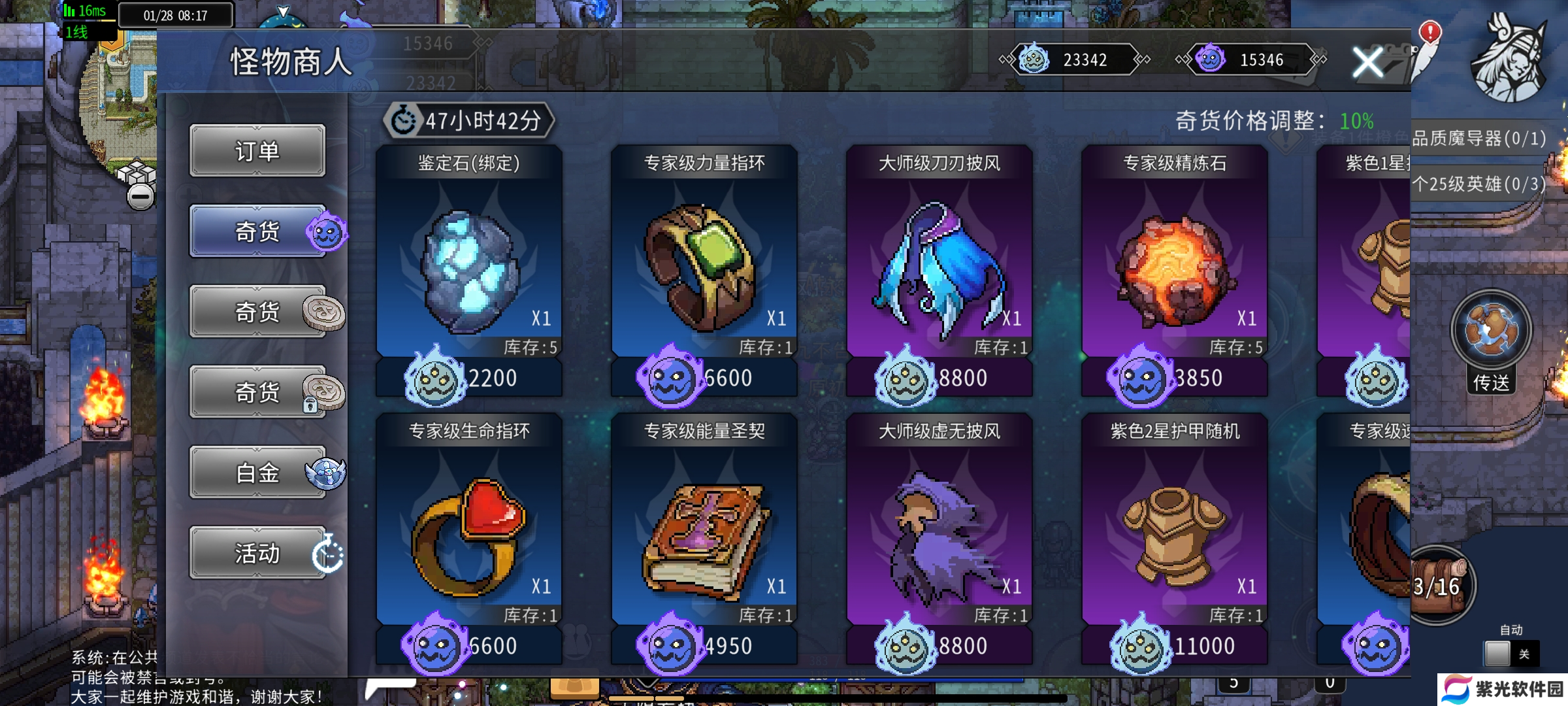 黑白之地黑白之地:黑魂与白魂介绍