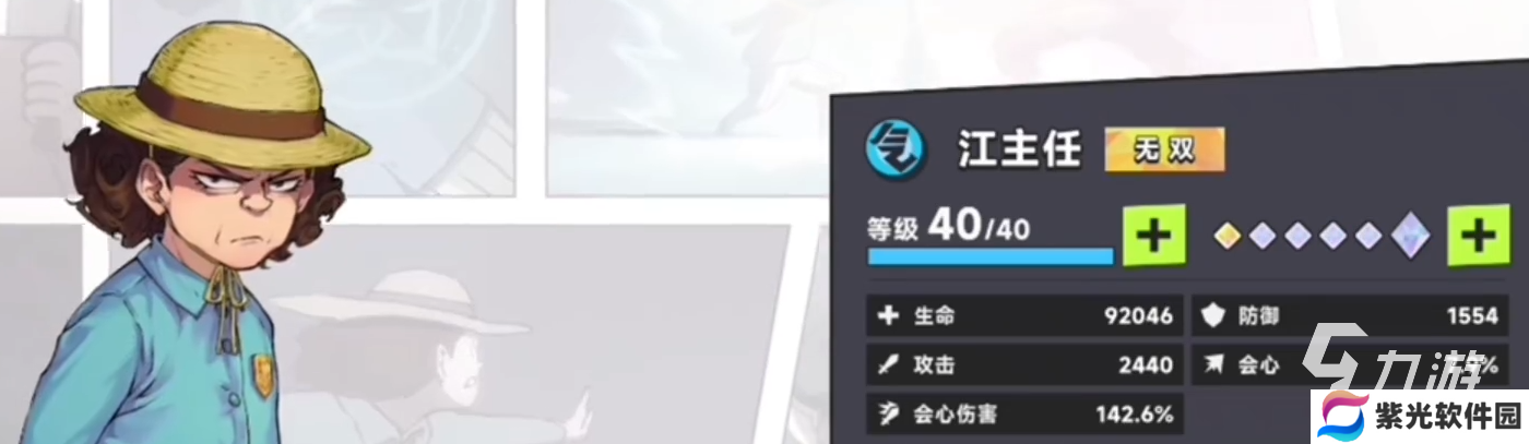 伍六七暗影交锋下载安装说明 伍六七暗影交锋下载地址分享