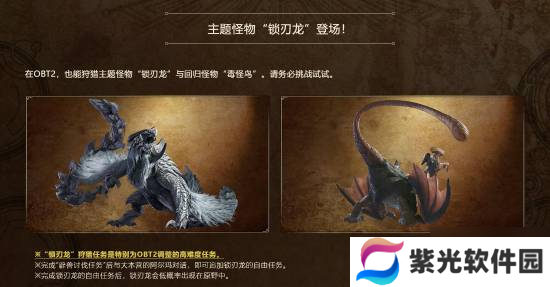 《怪物猎人：荒野》太刀侠8分4秒速杀锁刃龙！
