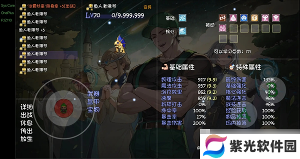 《再刷一把2：金色传说》14控宝宝速刷攻略