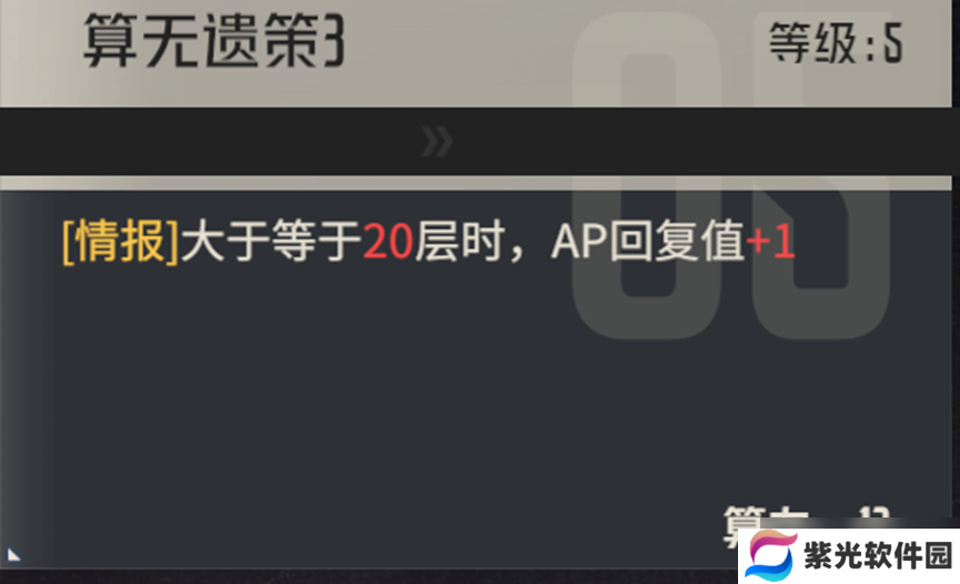 钢岚机师指南——【罗斯玛丽】使用攻略