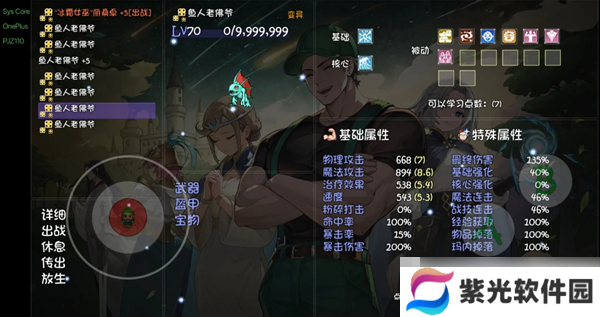 《再刷一把2：金色传说》14控宝宝速刷攻略