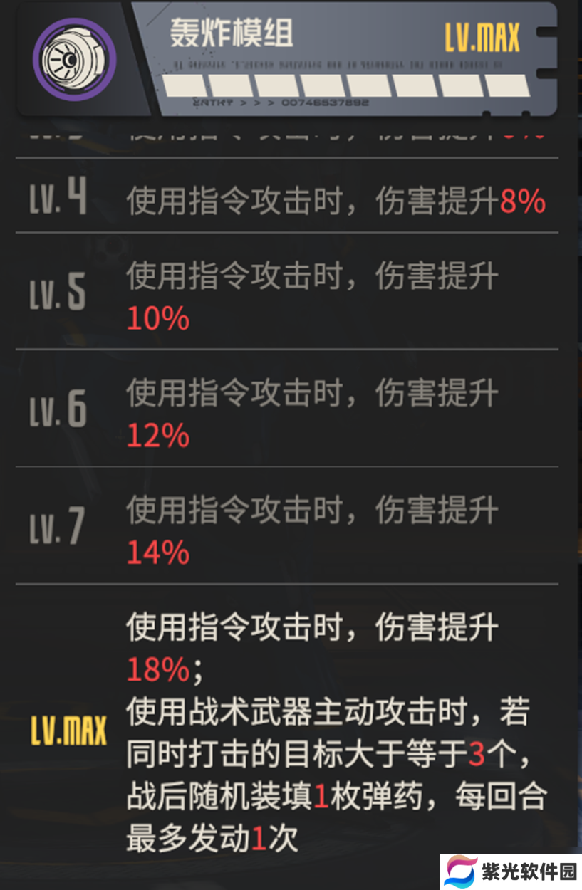 钢岚机兵指南——裁决者全面分析