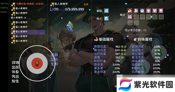 《再刷一把2：金色传说》14控宝宝速刷攻略