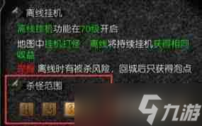 天使之战如何实现离线挂机-天使之战离线挂机方法介绍