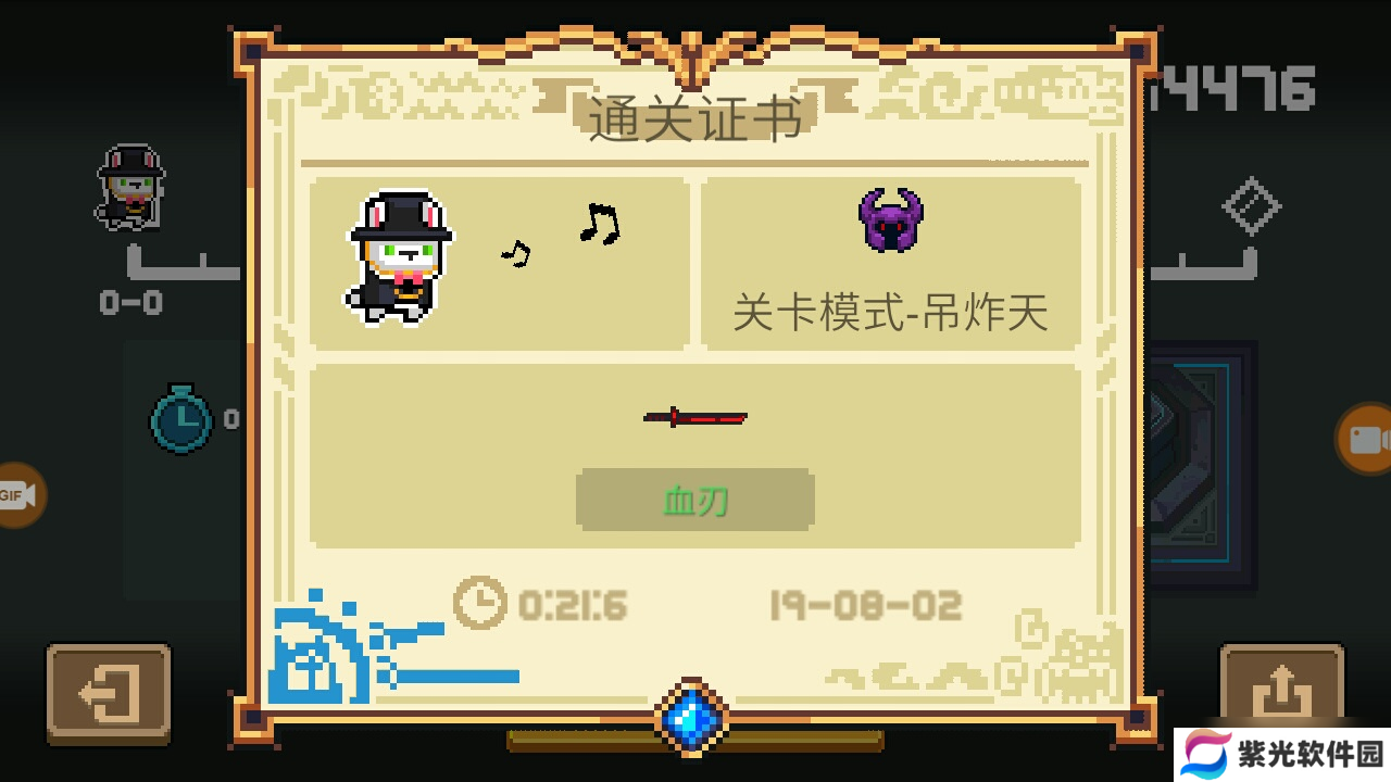 元气骑士刺客&血刃 攻略