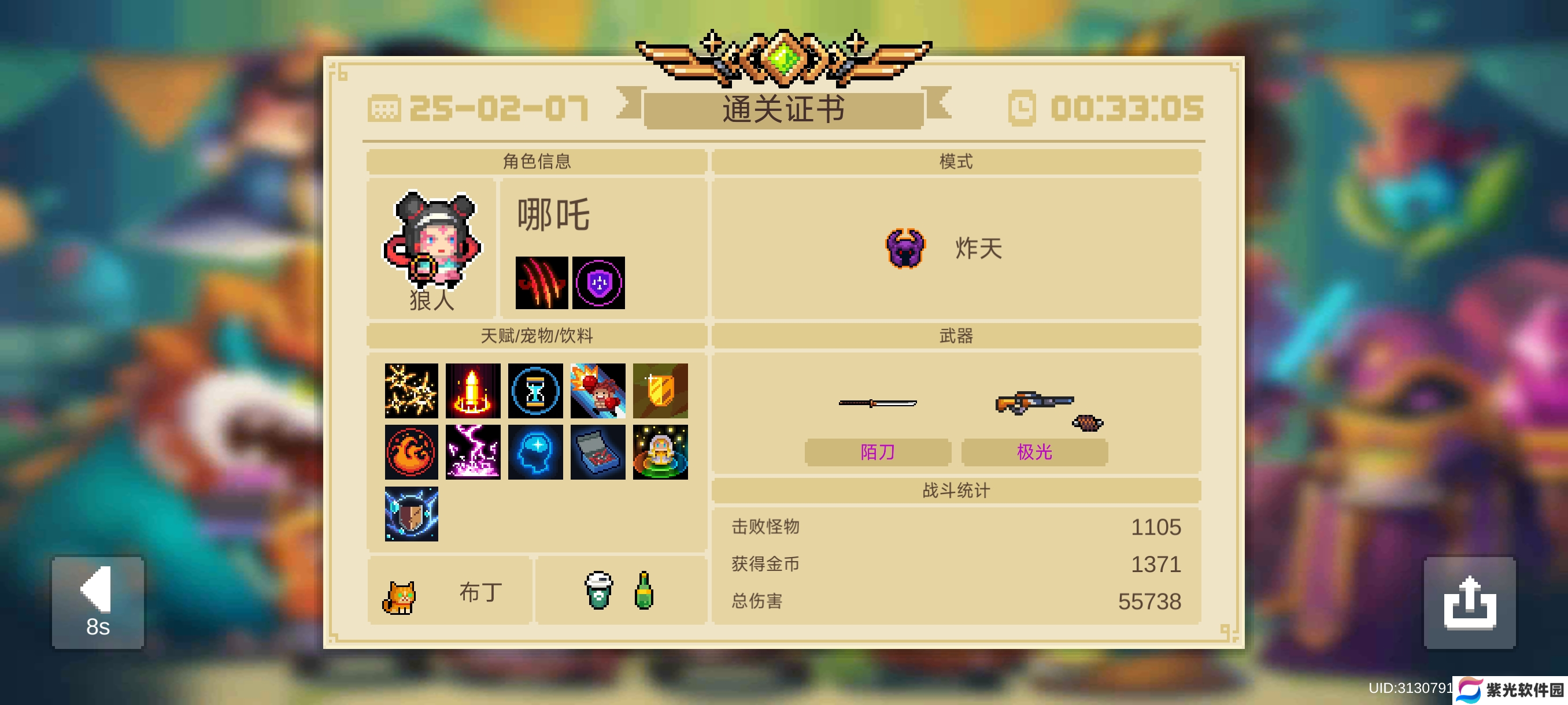 元气骑士狼人人物解析（二技能）