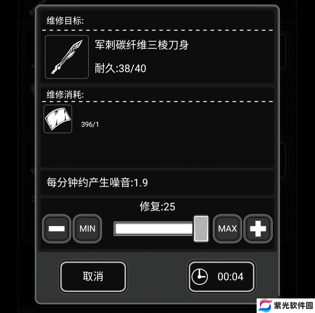 活下去战旗武器——军刺