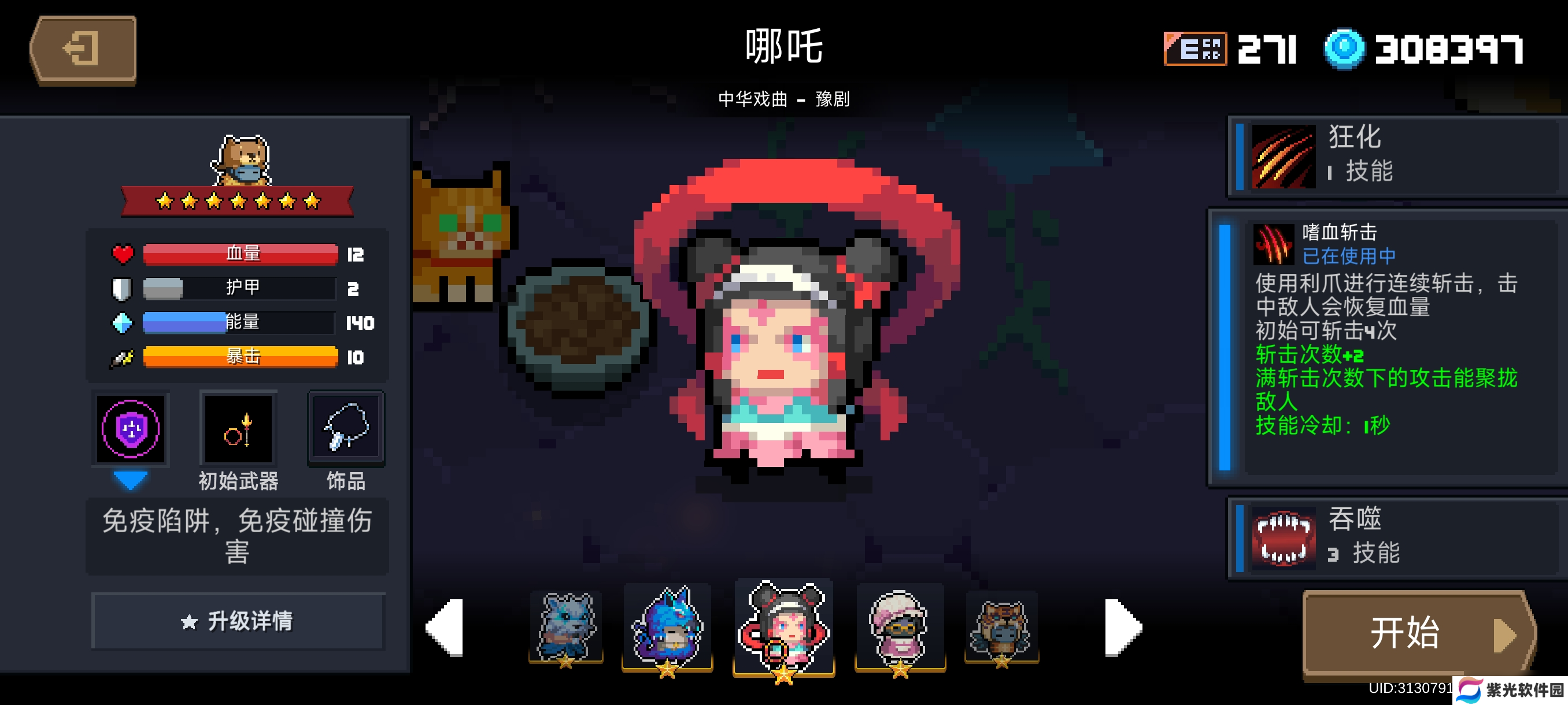 元气骑士狼人人物解析（二技能）