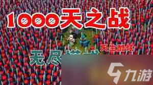 要战便战如何通关最终梦魇难度国王线 要战便战国王线最终难度流程攻略